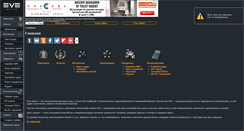 Desktop Screenshot of eve-online.itemdrop.ru