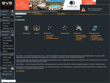 Tablet Screenshot of eve-online.itemdrop.ru